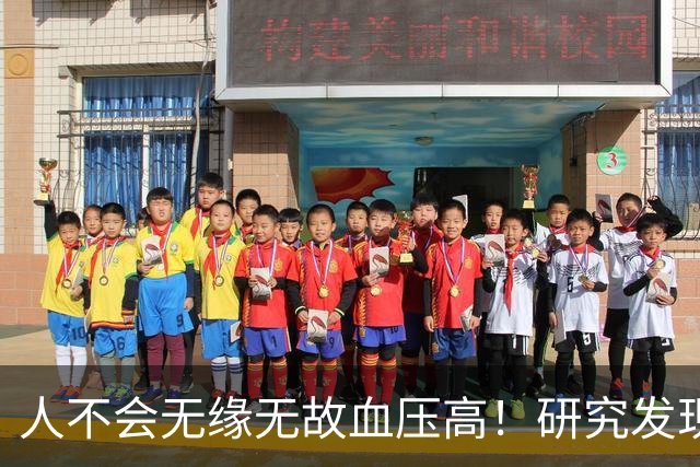 人不会无缘无故血压高！研究发现：血压高的人，大多有3个问题